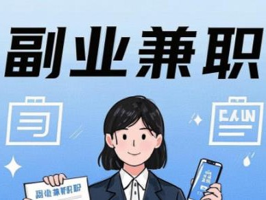 玉田在手机上可以做哪些副业赚钱？