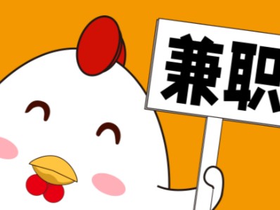 玉田宝妈居家带娃线上兼职赚钱项目有哪些推荐