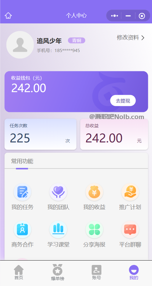 玉田【赛扬有米】宝妈学生居家线上视频代发兼职平台,0撸赚米项目 第3张 玉田【赛扬有米】宝妈学生居家线上视频代发兼职平台,0撸赚米项目 第3张