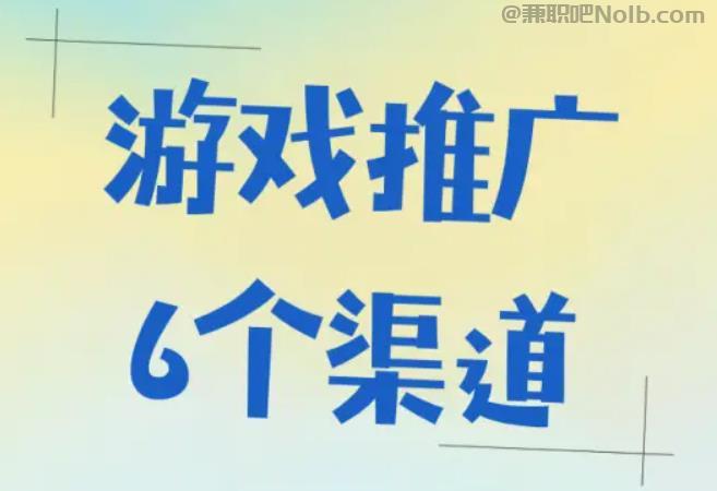 玉田游戏推广赚佣金的平台有哪些
